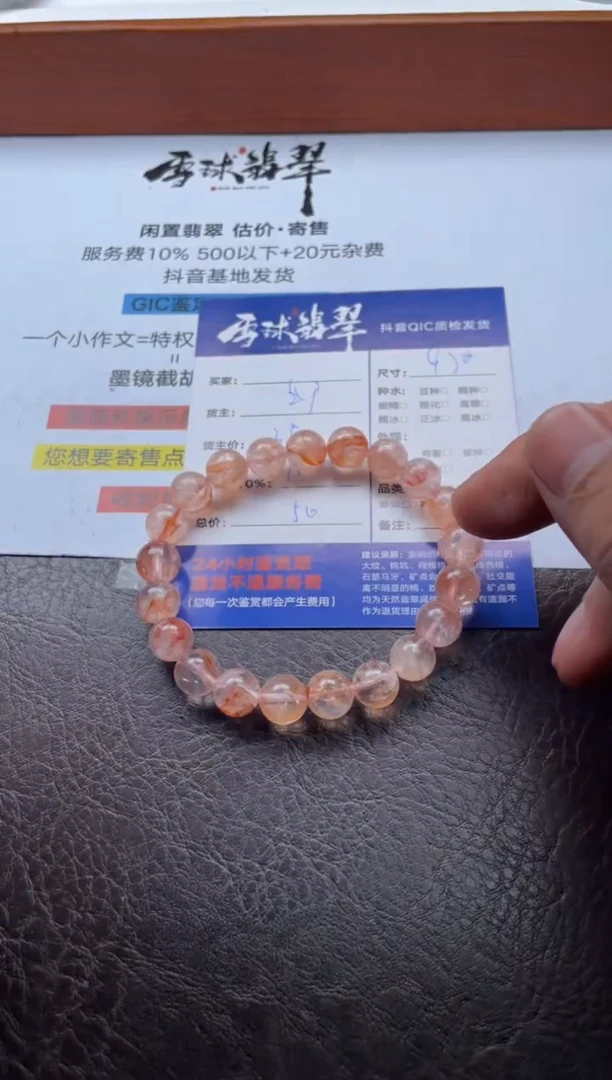 未镶嵌手串水晶辉**饰13191217806