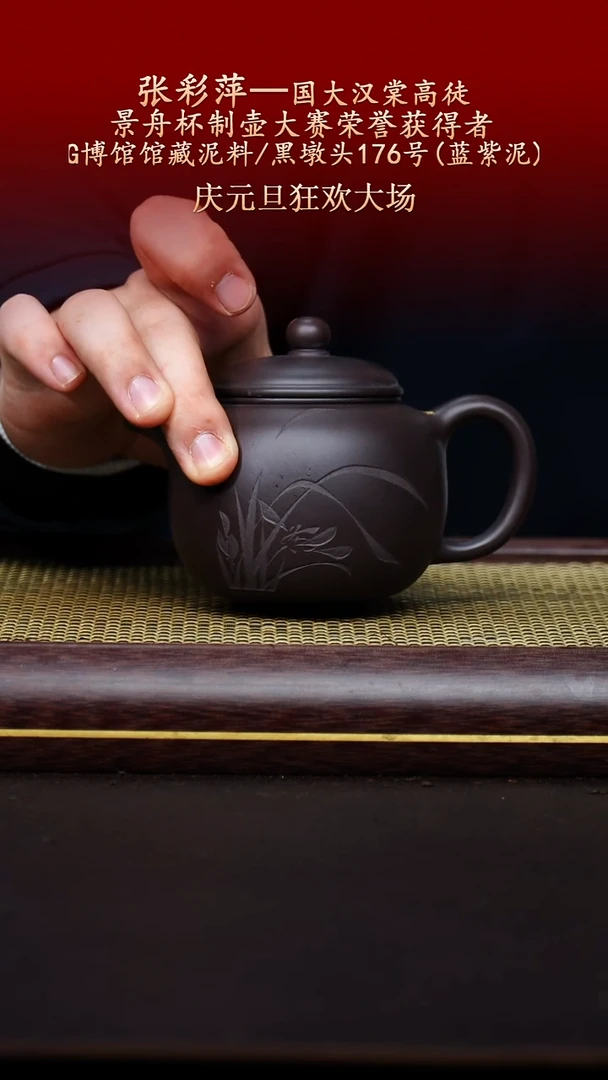 陶藏紫砂甄选-紫砂壶57