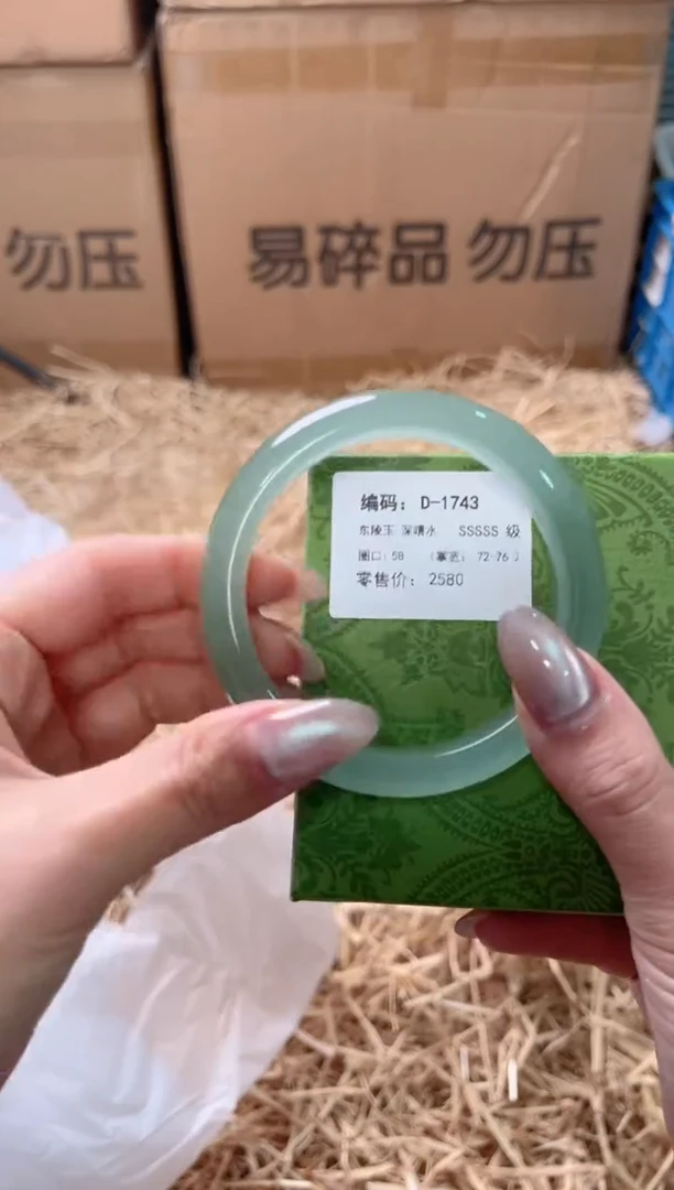 未镶嵌手镯石英质玉D-1743