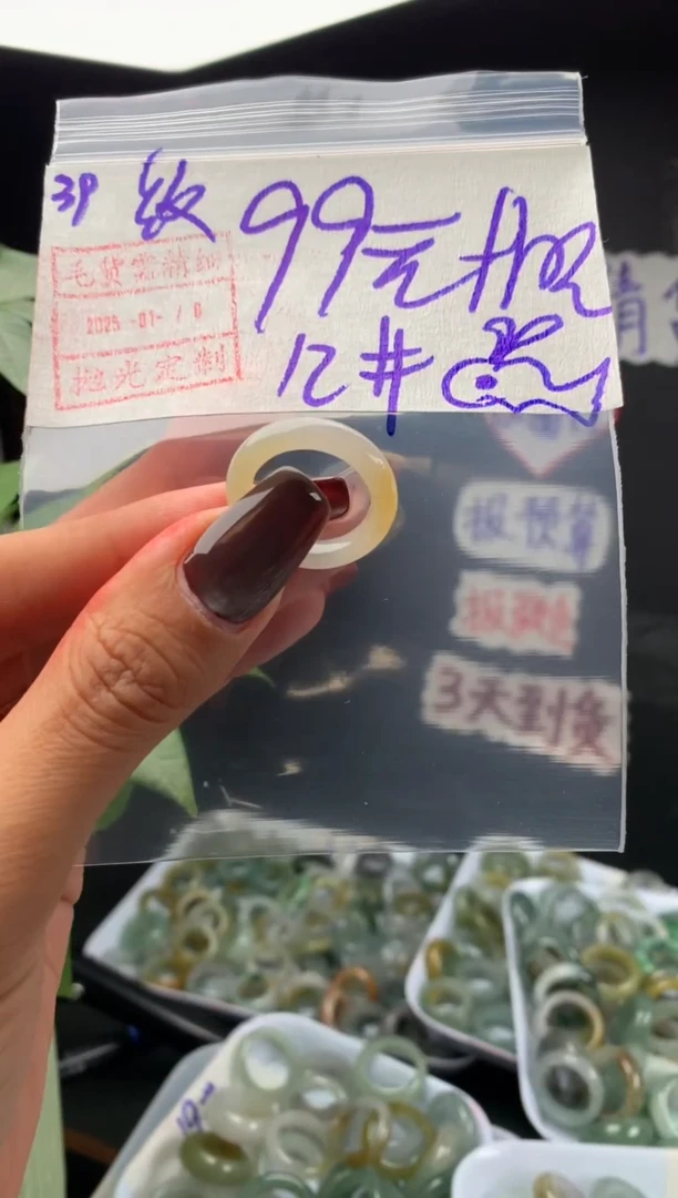 【闪购商品】定制翡翠未镶嵌戒圈纹12*109元毛货需精细抛光