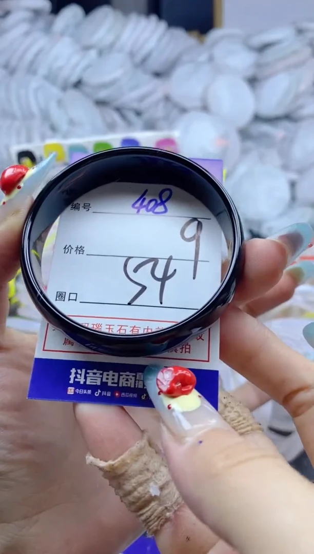 手镯玛瑙/玉髓未镶嵌408