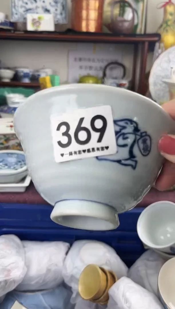 瓷片369...............