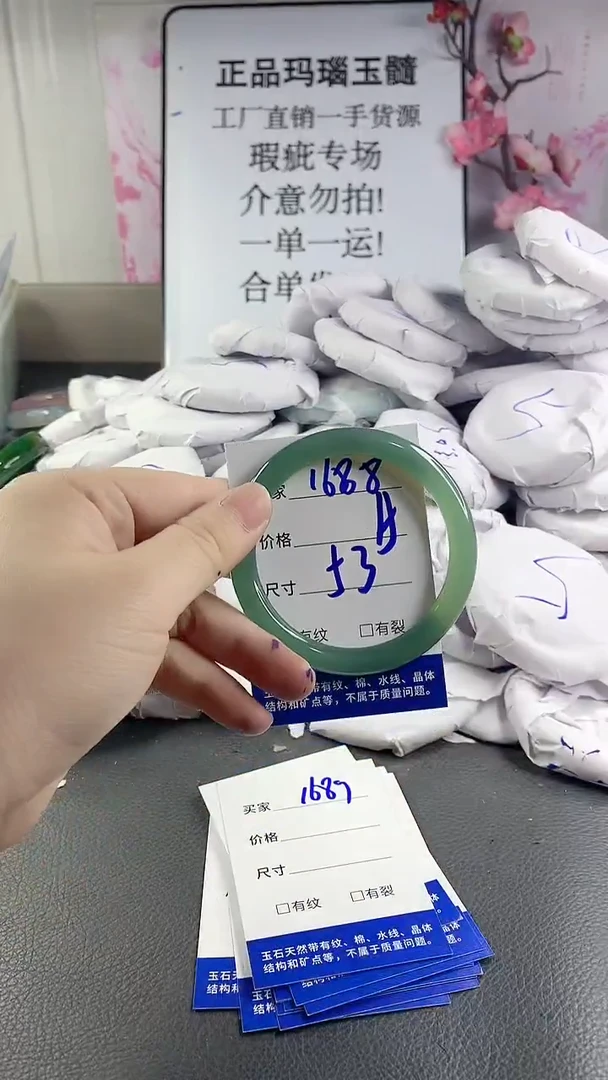 玛瑙/玉髓手镯未镶嵌1688