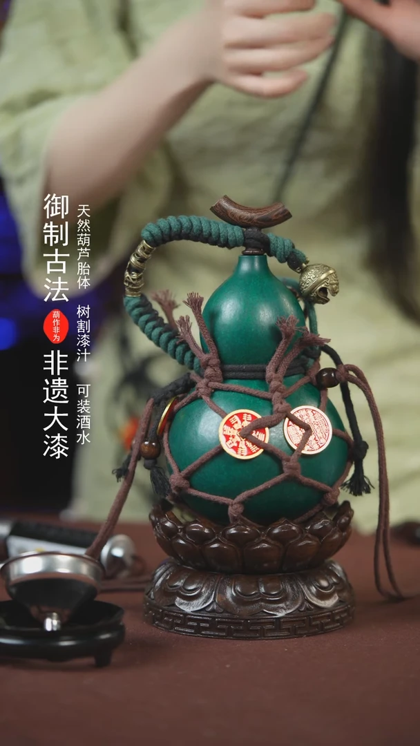 【闪购商品】258号400ml左右的非遗漆器酒葫芦