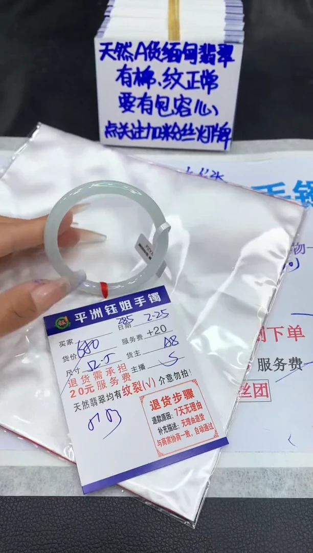 【闪购商品】翡翠手镯未镶嵌1111111111