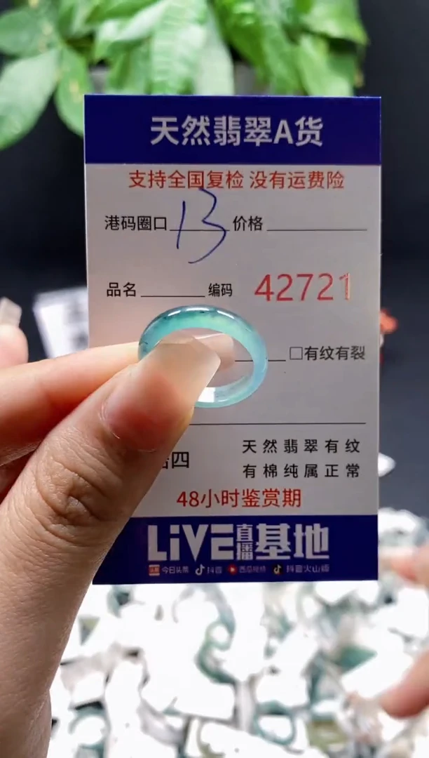 翡翠戒指未镶嵌天然翡翠戒圈2721