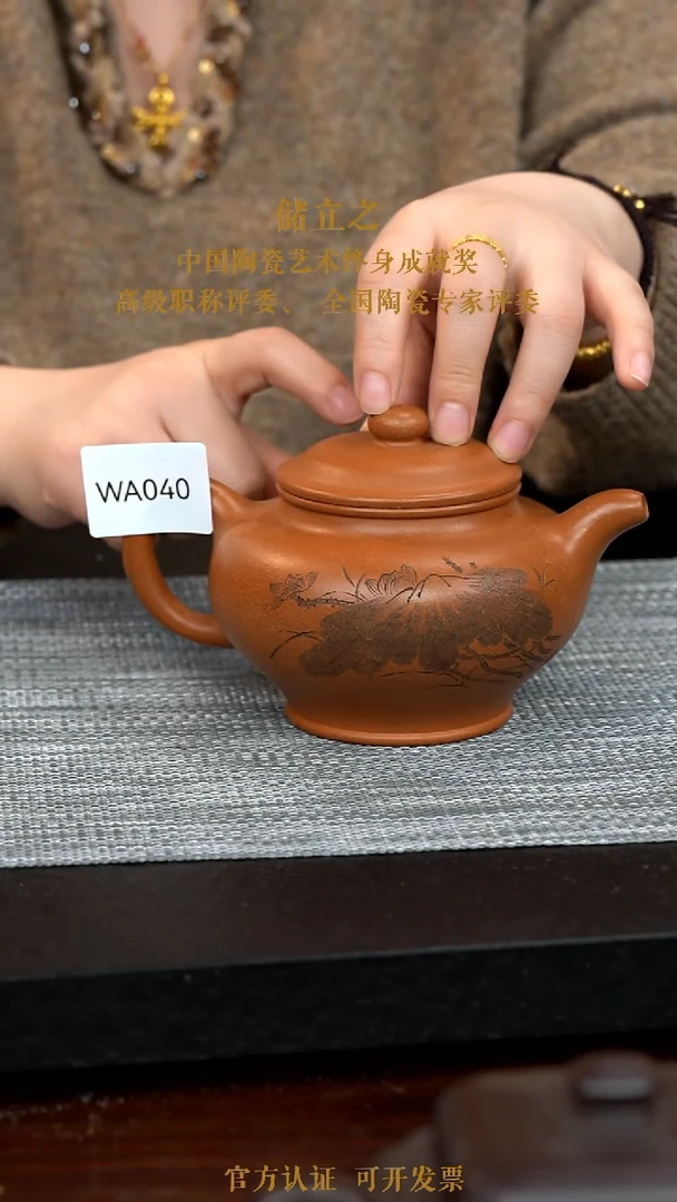 【闪购商品】紫砂茶壶WA040-0120ZLC