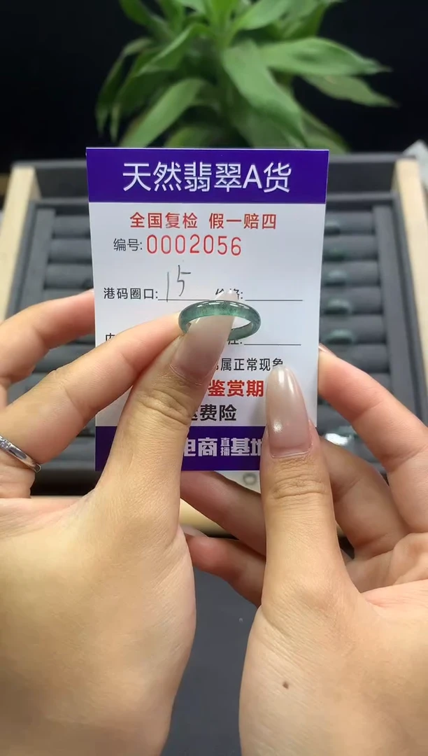 未镶嵌戒指翡翠天然  2056