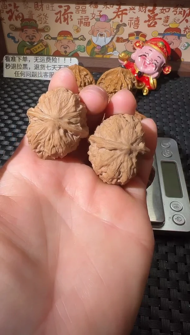 把件文玩核桃门头沟元宝37