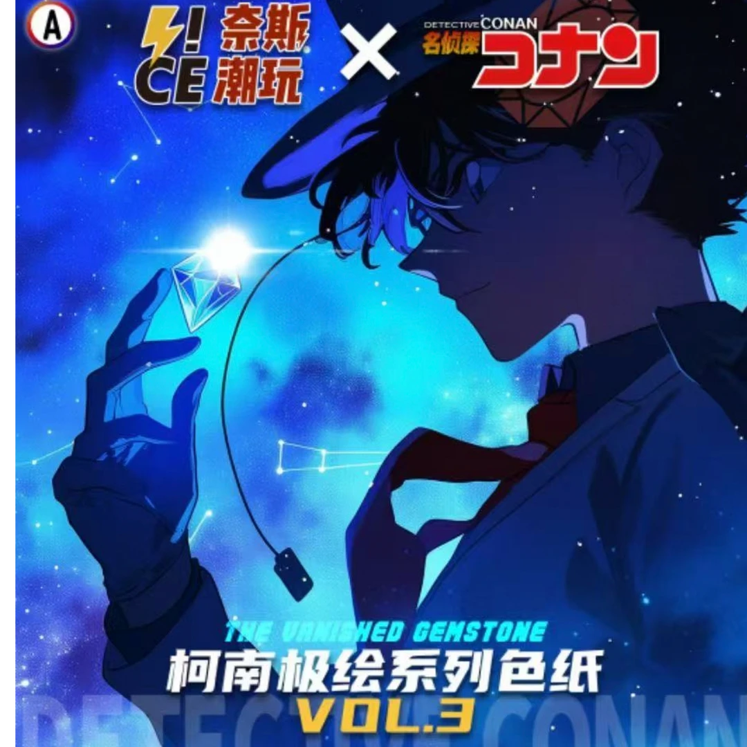 【欧耶耶】奈斯色纸a6—名侦探柯南联名