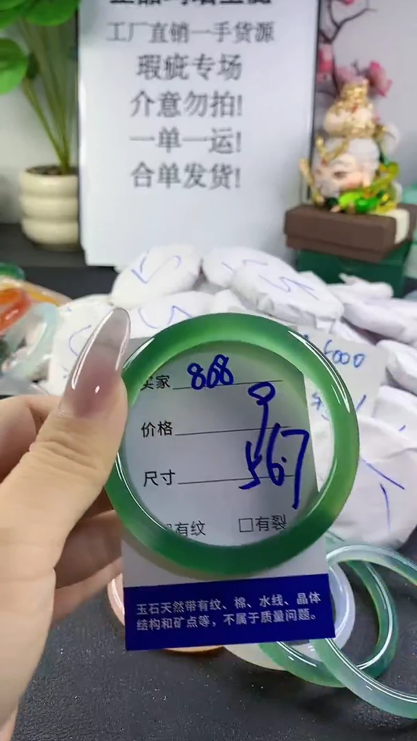 手镯玛瑙/玉髓未镶嵌808