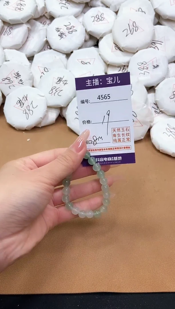 【闪购商品】玛瑙/玉髓手链未镶嵌4565