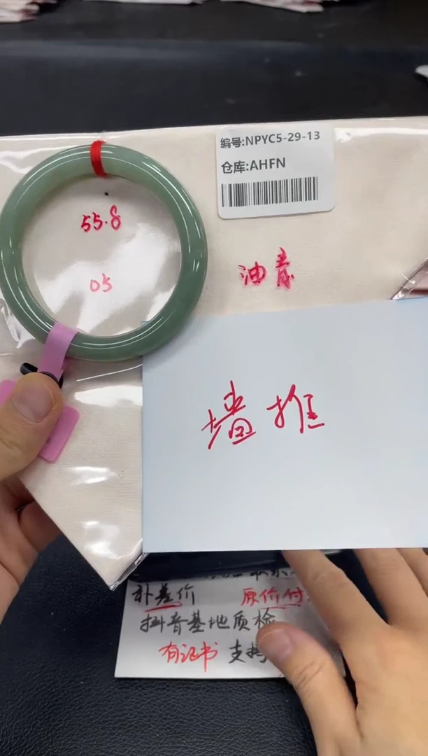 翡翠手镯未镶嵌翡翠手镯