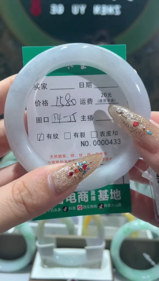 【闪购商品】翡翠手镯未镶嵌433*-*****