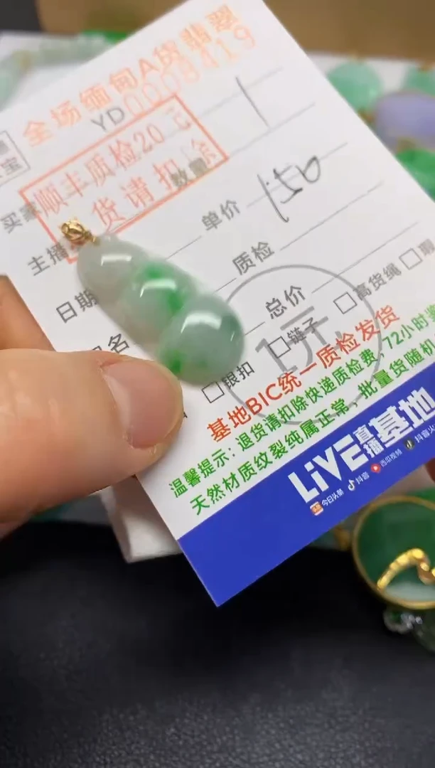 【闪购商品】翡翠吊坠(不含链)18K金镶嵌耳钩一对