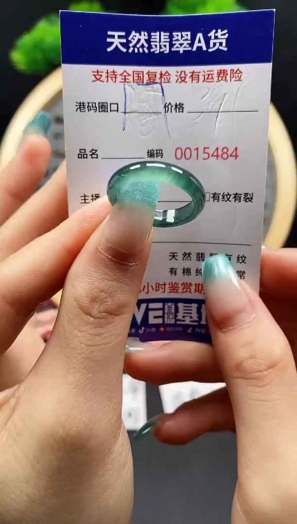 【闪购商品】翡翠戒指未镶嵌天然翡翠戒圈5484