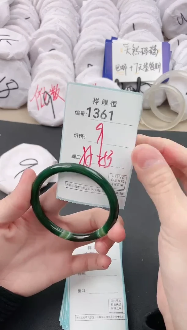 【闪购商品】玛瑙/玉髓手镯未镶嵌1361