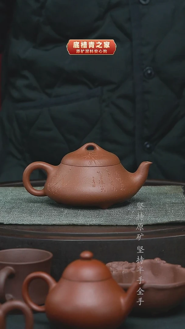 茶壶紫砂半手工降坡泥汉棠石瓢220cc