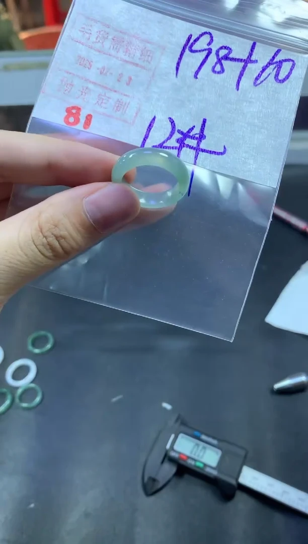 【闪购商品】定制翡翠未镶嵌戒圈12#208毛货需精细抛光