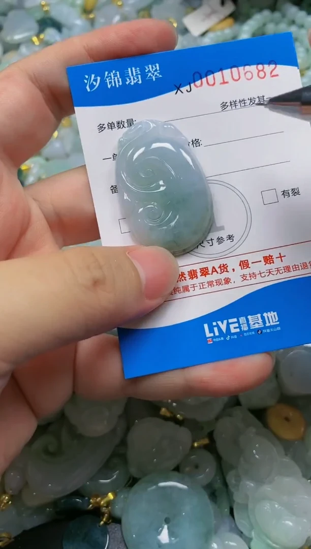 翡翠未镶嵌颈饰闪购商品0010682