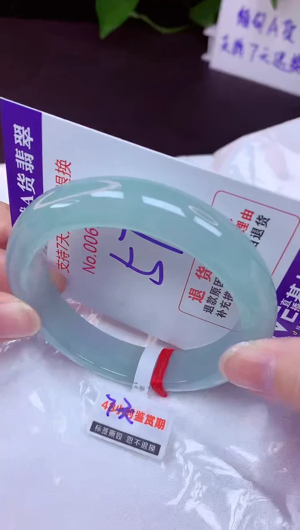 未镶嵌手镯翡翠57（7天无理由退换 ）
