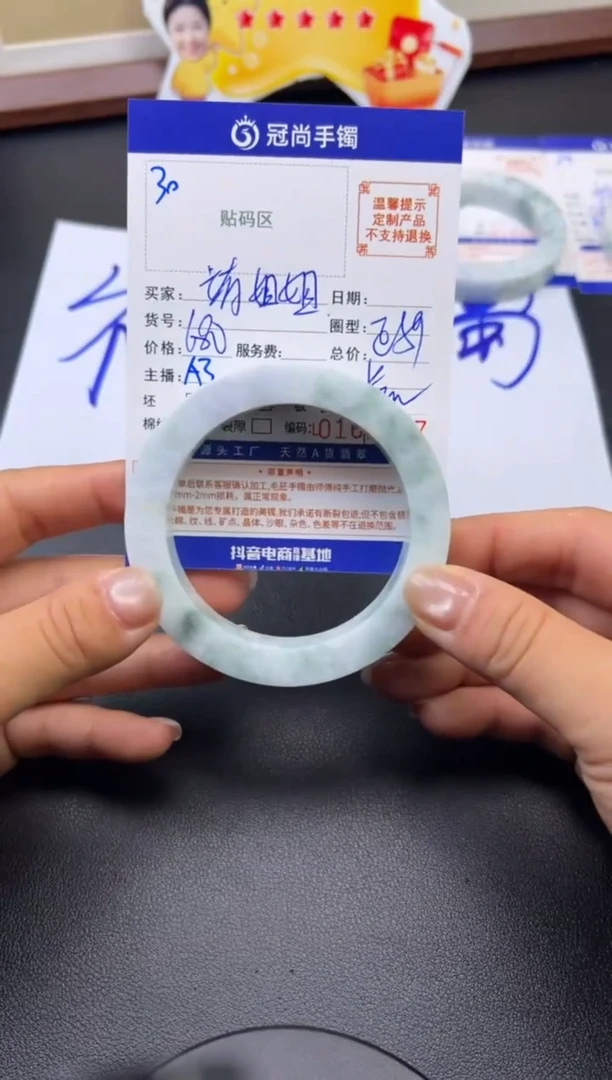 未镶嵌手镯定制翡翠靖*姐手镯