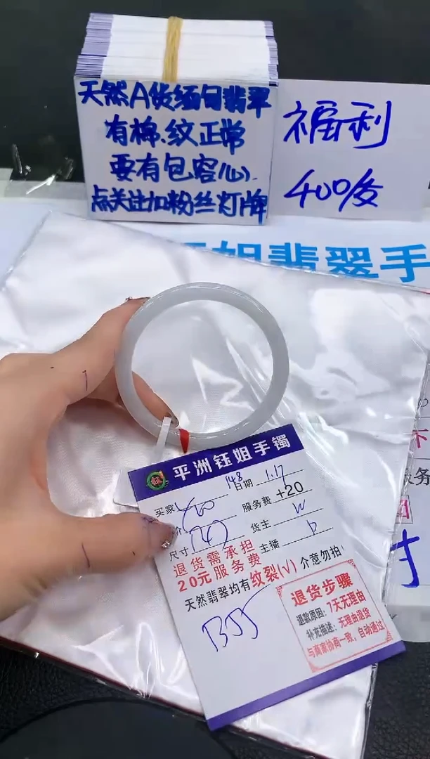 【闪购商品】翡翠手镯未镶嵌1111111111111