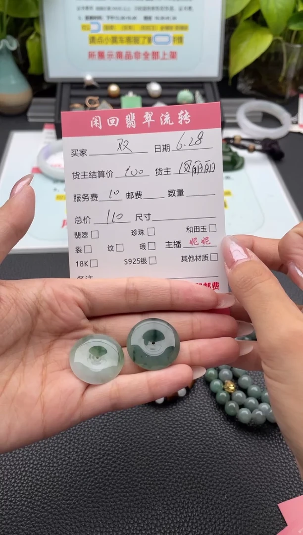 翡翠未镶嵌颈饰双*吊坠
