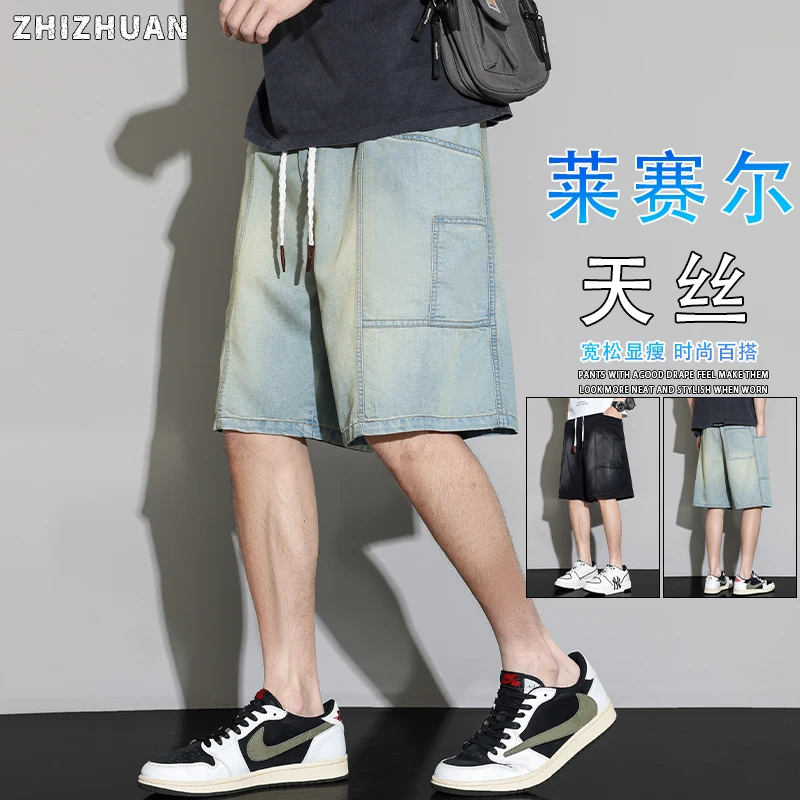 夏季冰丝大码男士牛仔短裤日系百搭休闲裤宽松直筒透气五分裤中裤