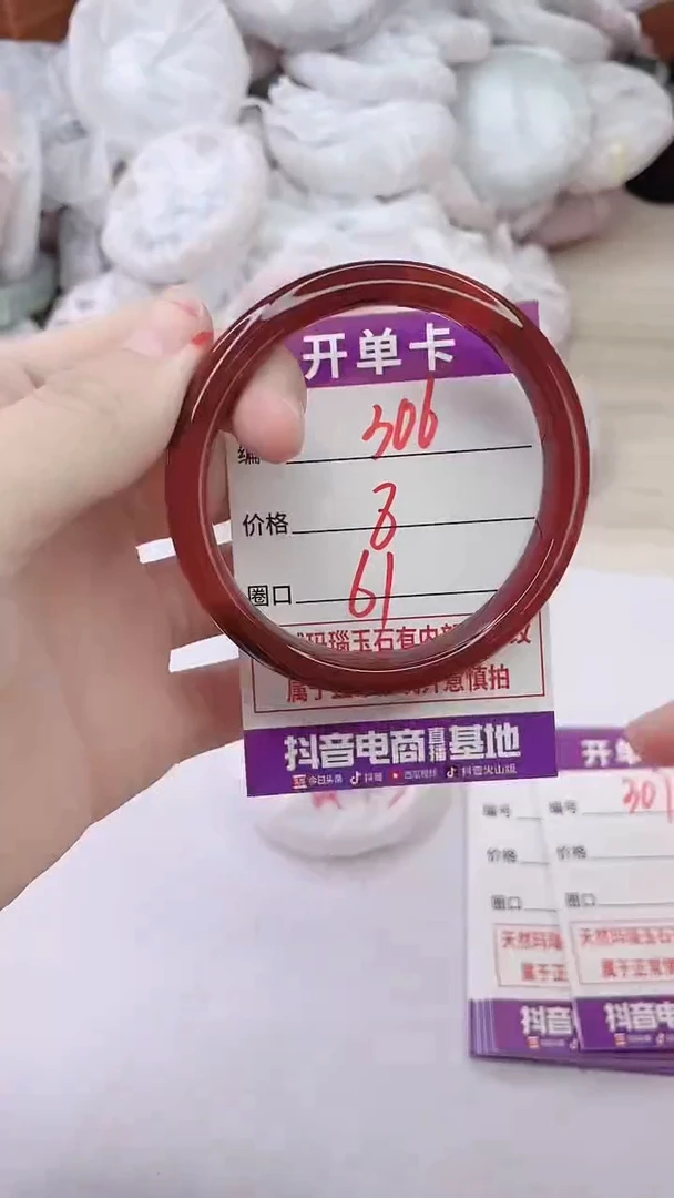 手镯玛瑙/玉髓未镶嵌306