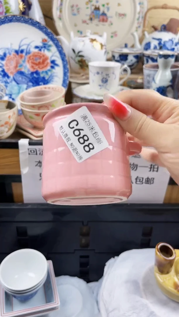 ==============c688