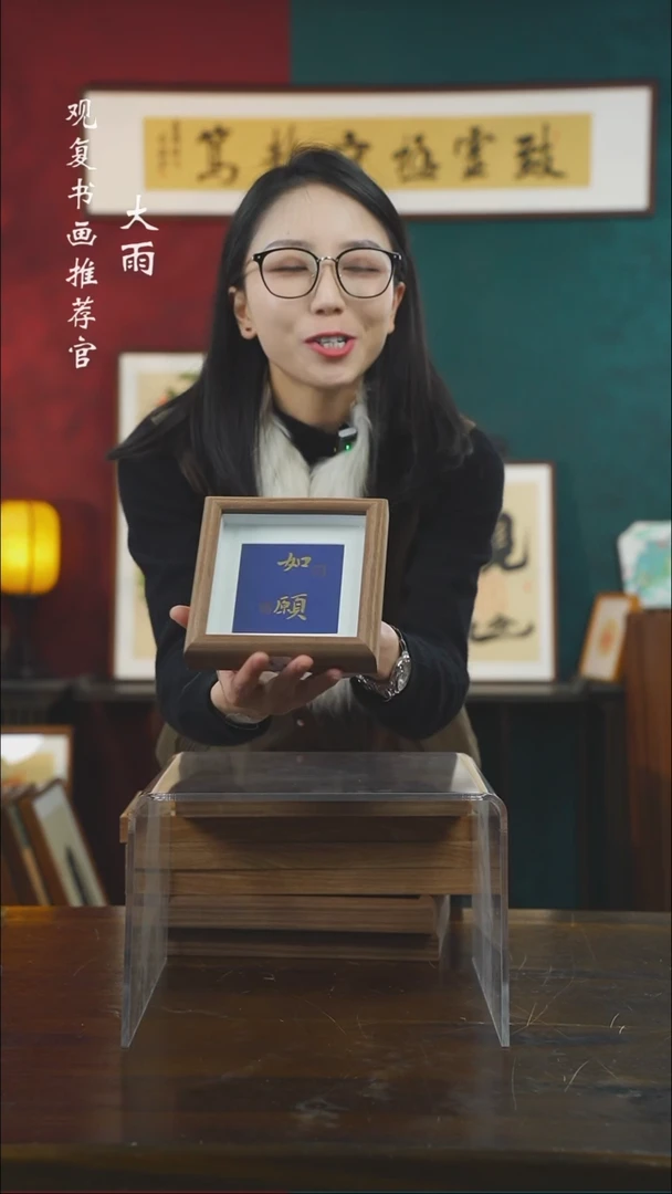【闪购商品】书法张勇建-如愿-5寸小摆台作品