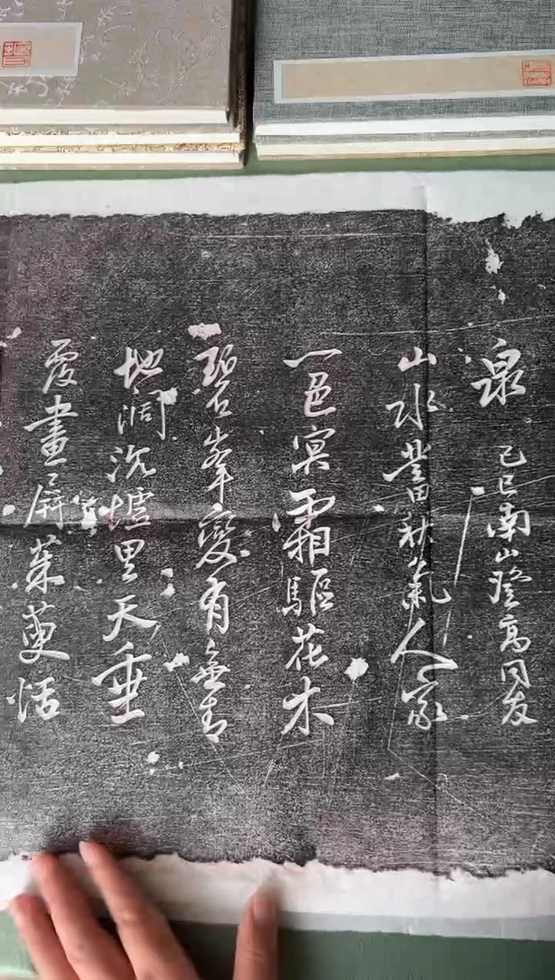 拓片用纸其他拓片