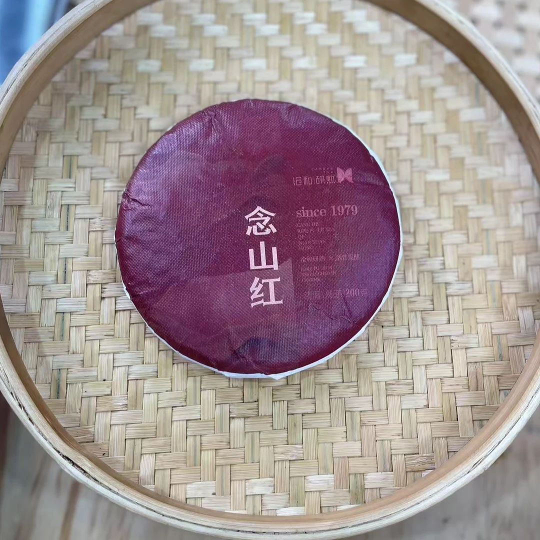 【26号】2020年 念山红 熟茶 200克/饼 6月20日