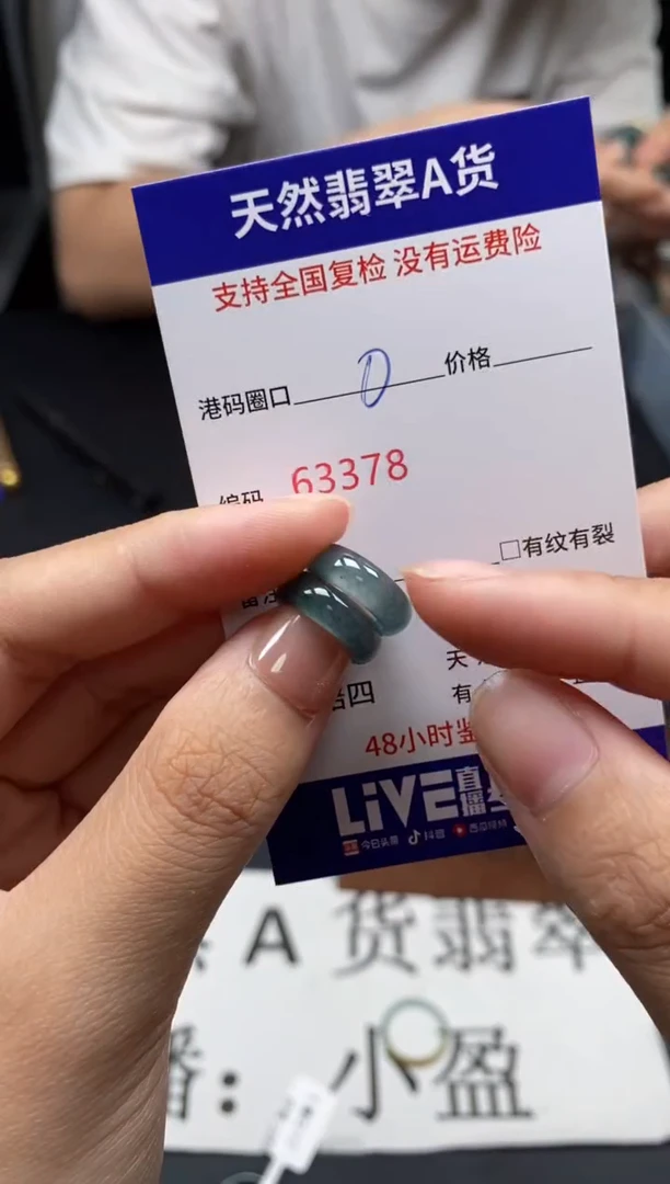 未镶嵌戒指翡翠天然A货翡翠3378