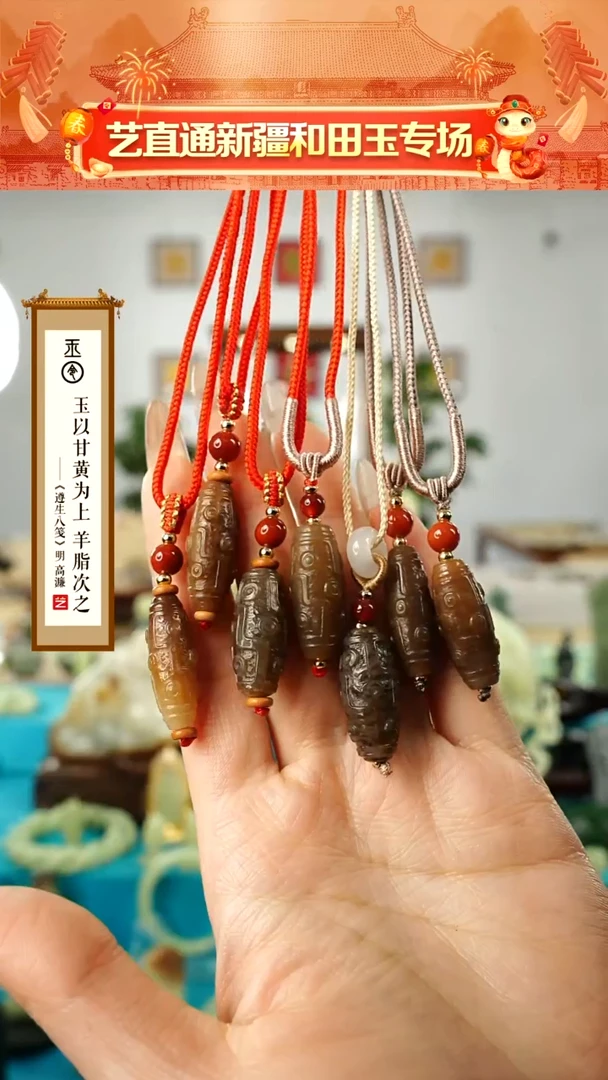 【闪购商品】和田玉挂件未镶嵌九眼多样性发发一件