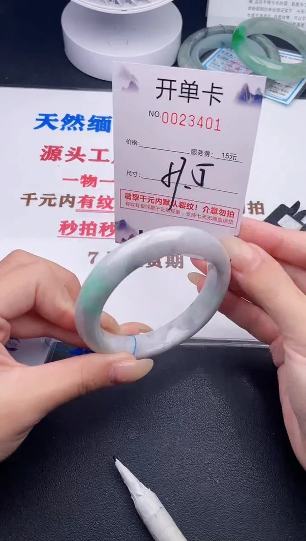 未镶嵌手镯翡翠01