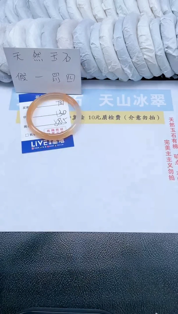 【闪购商品】石英质玉手镯未镶嵌T81-58.5