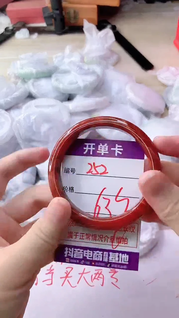 手镯玛瑙/玉髓未镶嵌252