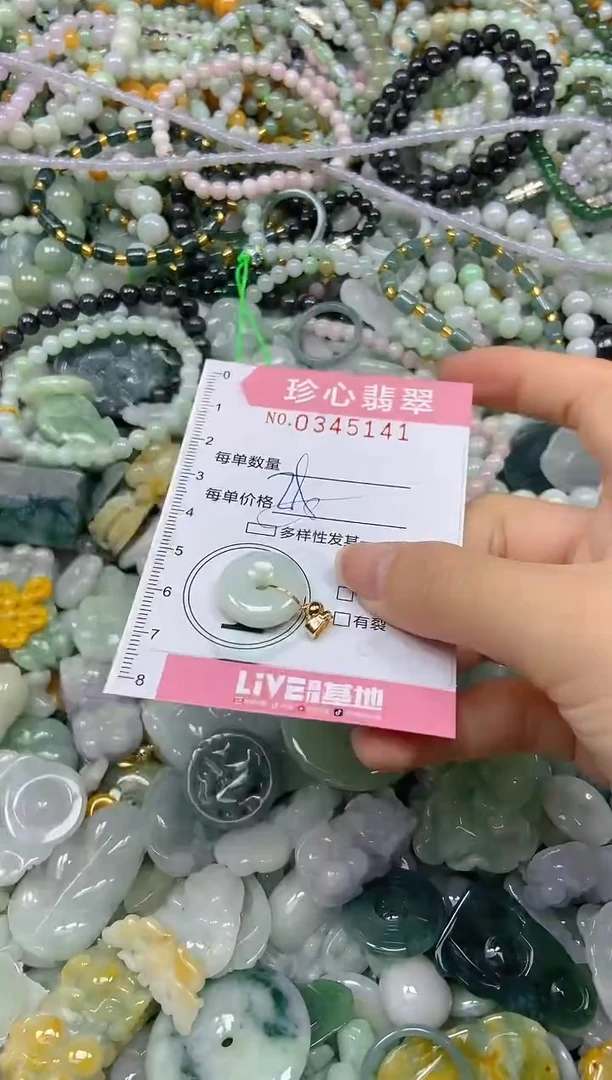 颈饰未镶嵌翡翠闪购0345141