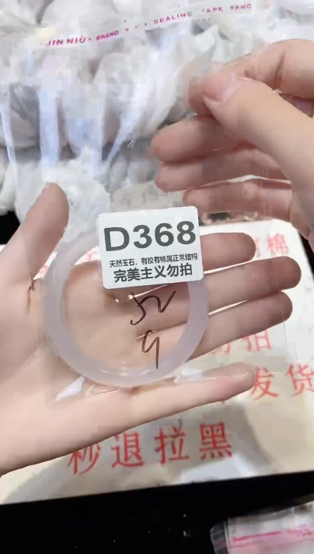 手镯玛瑙/玉髓未镶嵌52