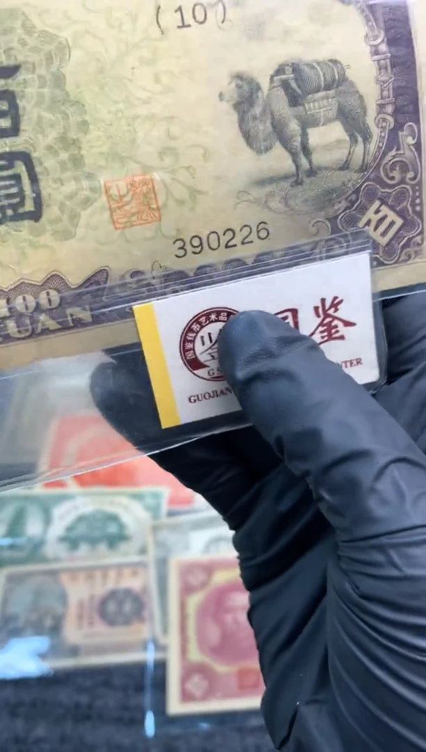 【闪购商品】纸390226  面值100元