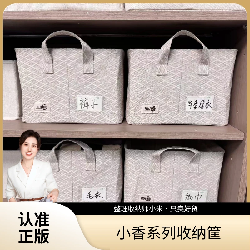 [小香系列收纳盒]钢架支撑棉空间利用整理收纳衣服盒