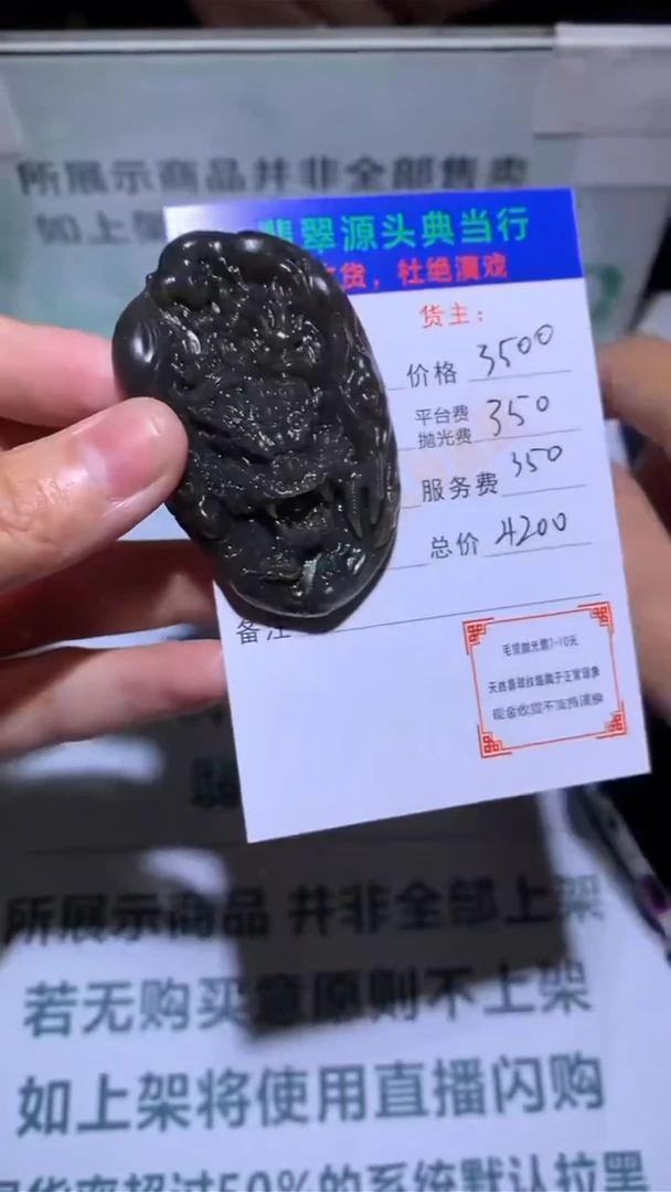 定制和田玉茜*-毛货-不退不换-