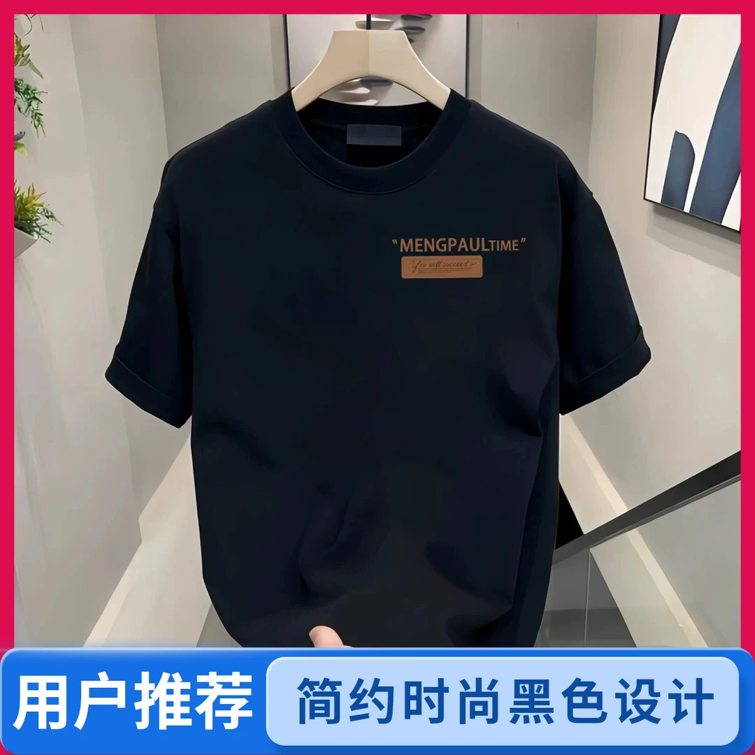 【工厂直销】新款男士短袖T恤男装大码上衣服2025年夏季打底衫百搭