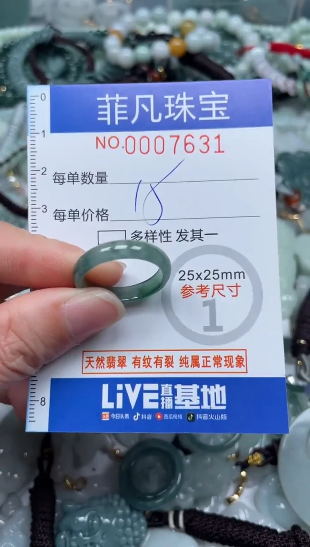 【闪购商品】翡翠颈饰未镶嵌00..7631