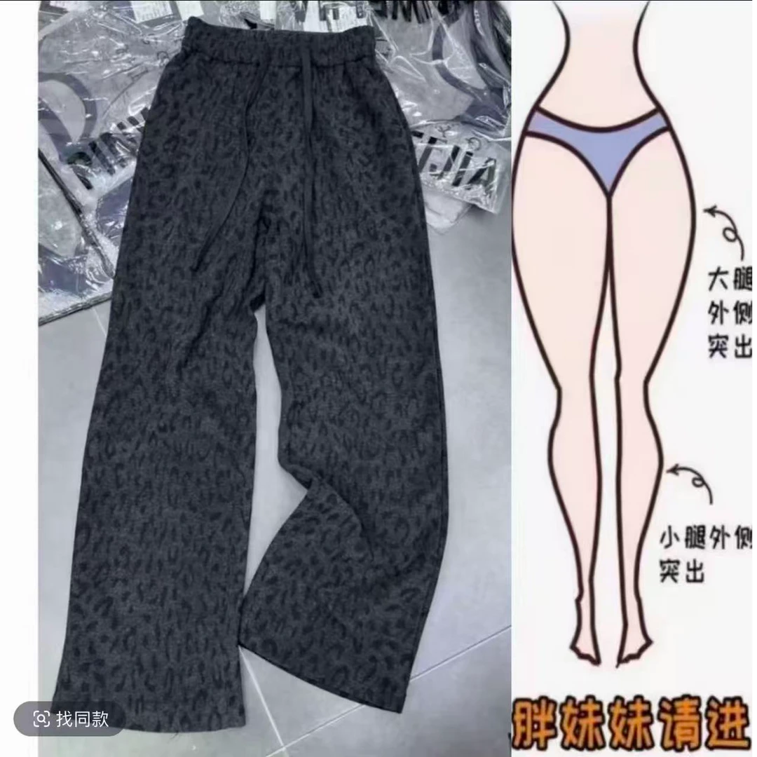 【现货+运费险】加绒加厚秋冬个性豹纹印花休闲裤女高腰显瘦阔腿裤