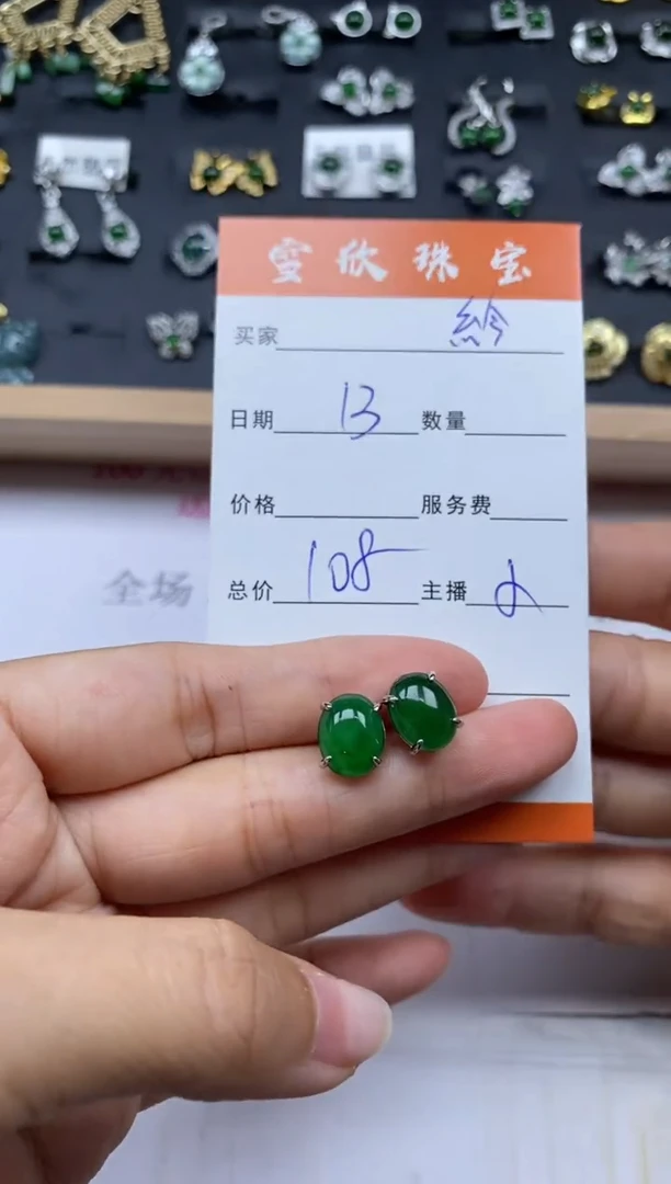 颈饰银S925镶嵌翡翠紟****）雪欣散珠定制diy