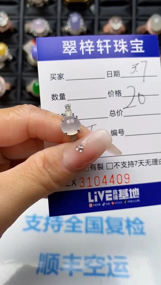【闪购商品】翡翠戒指银S925镶嵌4409