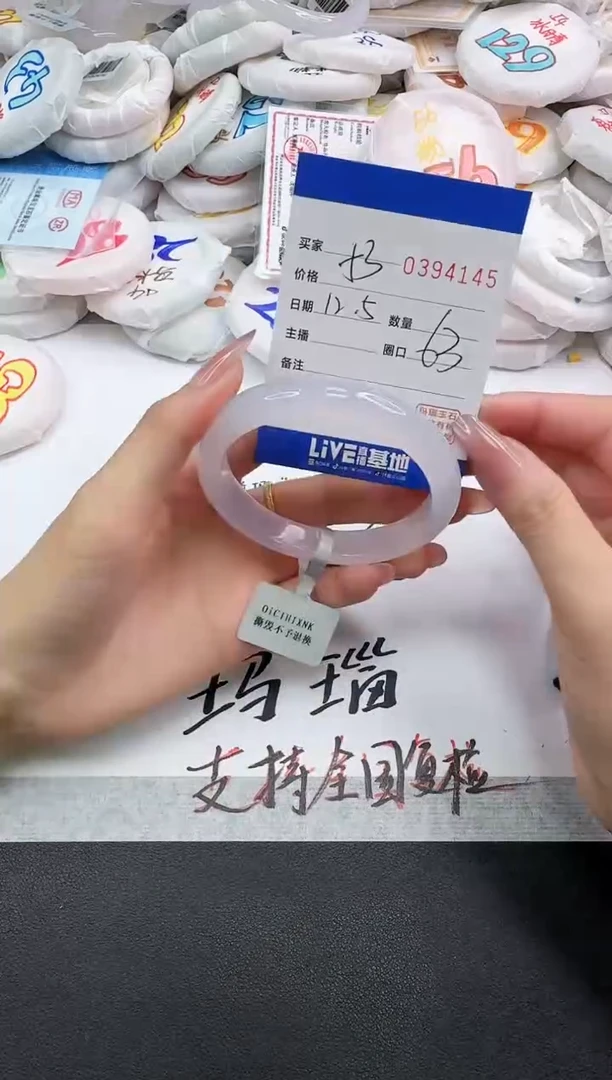 手镯玛瑙/玉髓未镶嵌4145